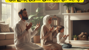 آپ ایک دن میں کتنی نمازیں پڑھتے ہیں؟